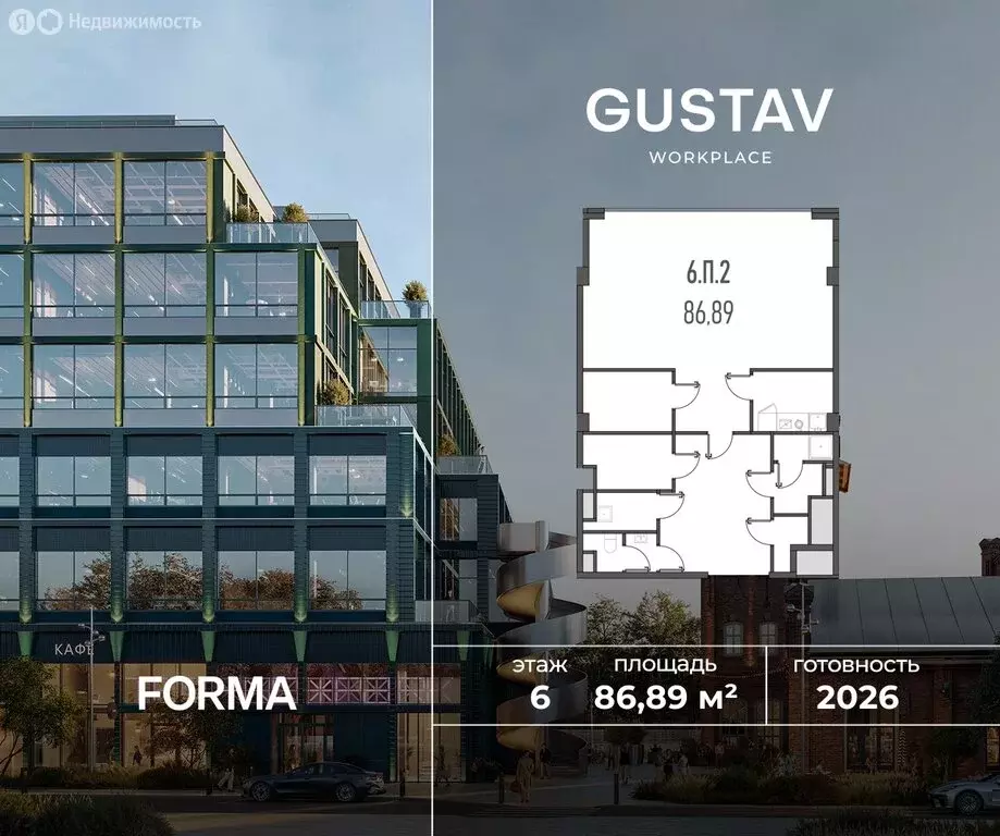 Офис (86.89 м) - Фото 1