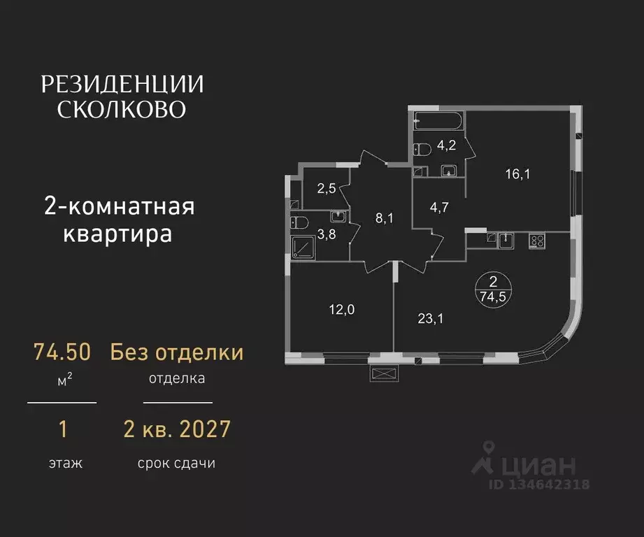 2-к кв. Московская область, Одинцовский городской округ, Заречье пгт ... - Фото 0