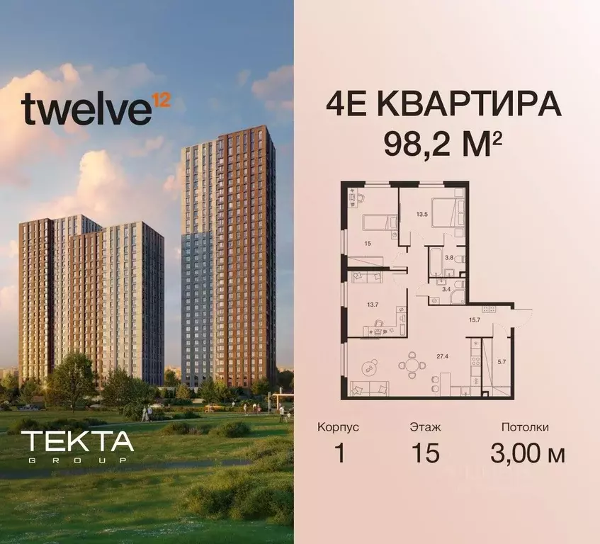 4-к кв. Москва Электролитный проезд, 12Б (98.2 м) - Фото 0