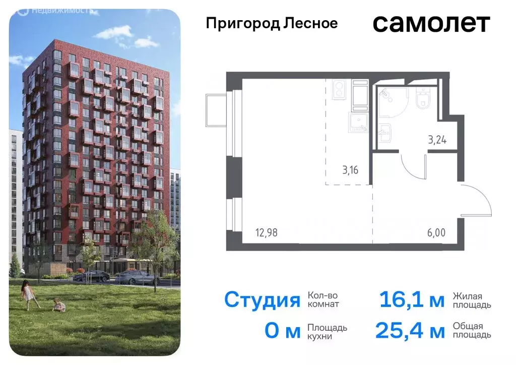 Квартира-студия: деревня Мисайлово, микрорайон Пригород Лесное, к5.2 ... - Фото 0