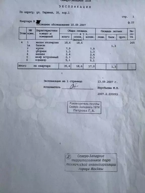 1-к. квартира, 35,6 м, 4/14 эт. - Фото 1