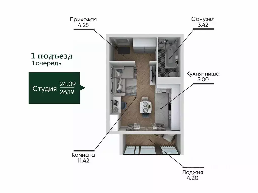 Студия Челябинская область, Миасс ул. Лихачева (26.19 м) - Фото 1