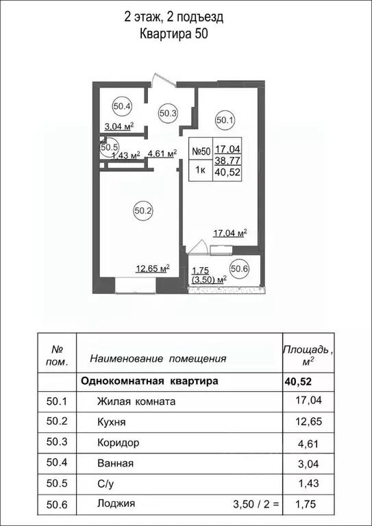 1-к кв. Белгородская область, Белгородский район, Дубовское с/пос, с. ... - Фото 1