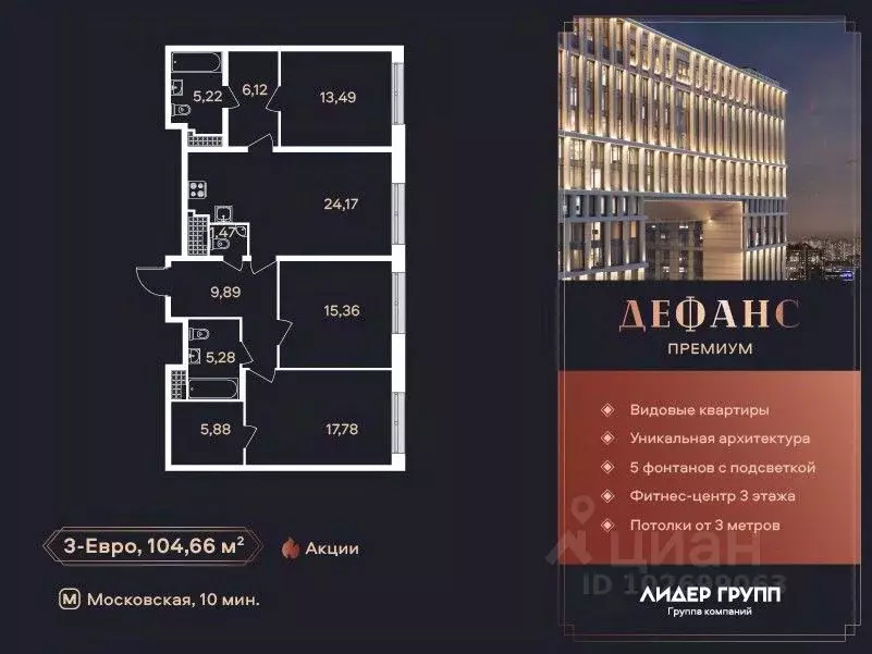 3-к кв. Санкт-Петербург ул. Типанова (105.0 м) - Фото 0