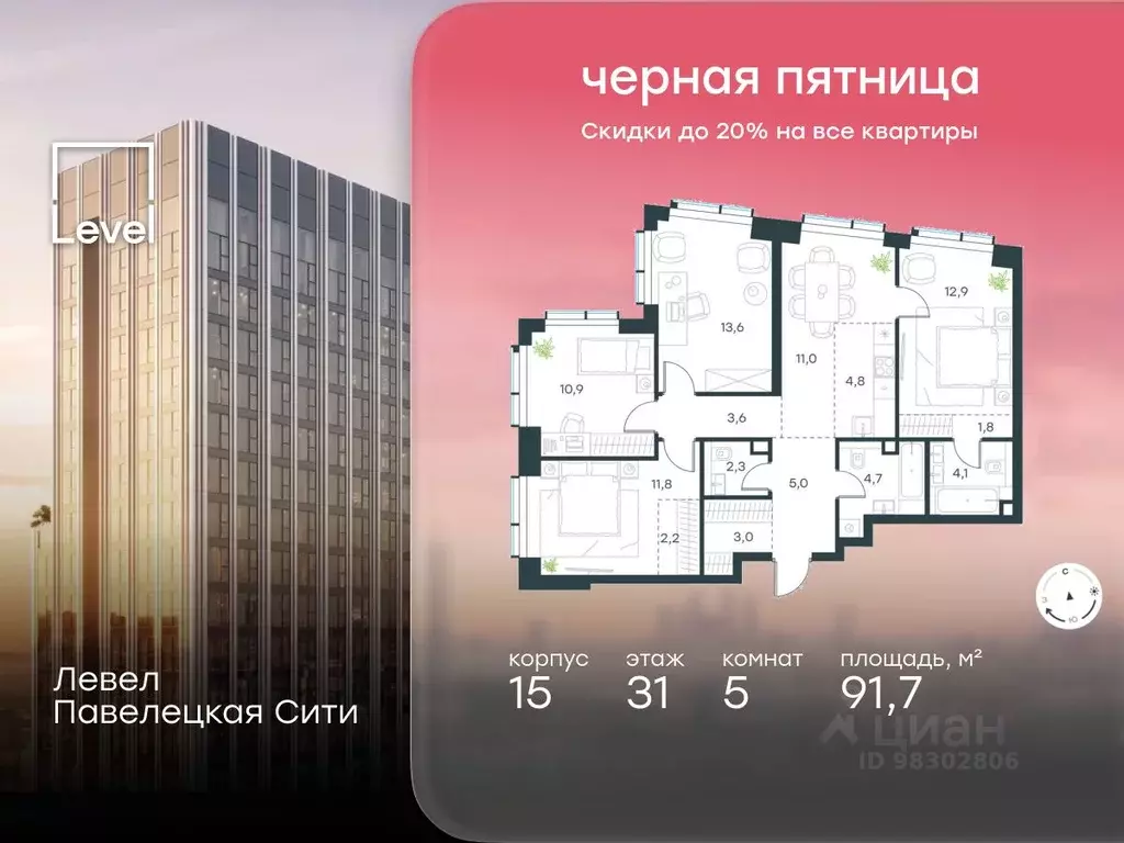 5-к кв. Москва Павелецкая Сити жилой комплекс, к15 (91.7 м) - Фото 1