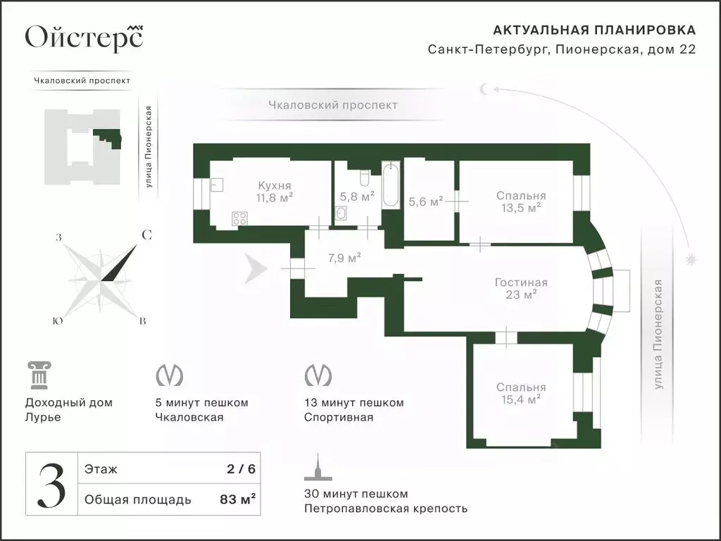 3-к кв. Санкт-Петербург Пионерская ул., 22 (83.0 м) - Фото 2