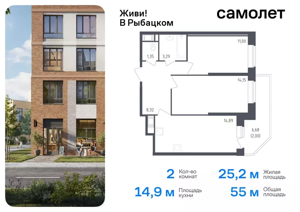 2-к кв. Санкт-Петербург Живи в Рыбацком жилой комплекс, 5 (55.0 м) - Фото 0