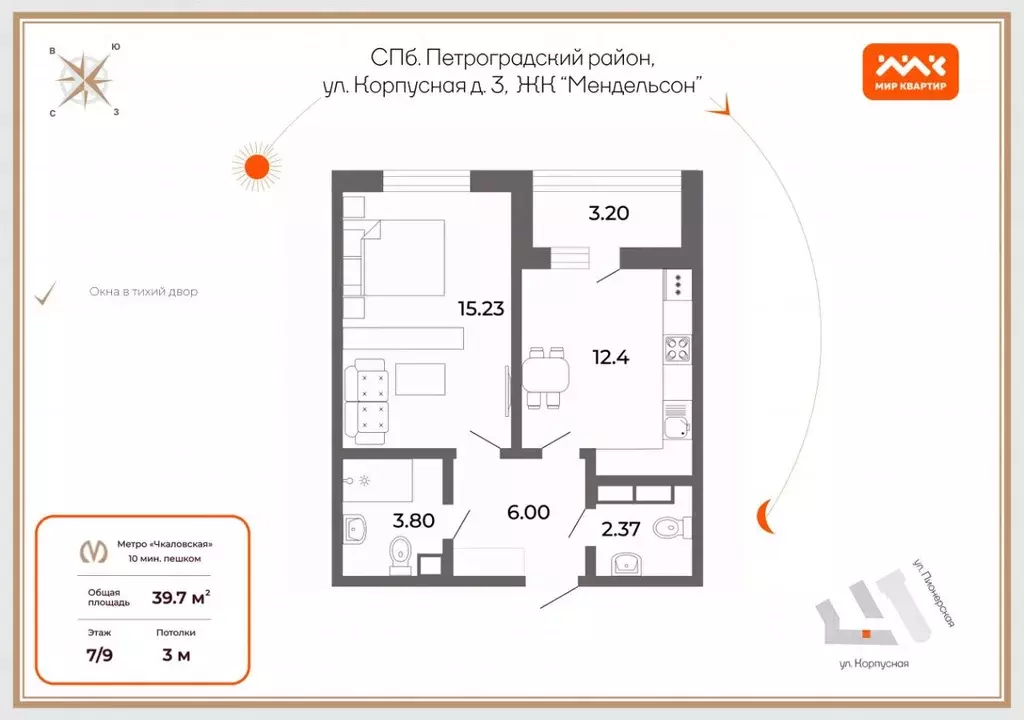 1-к кв. Санкт-Петербург Корпусная ул., 3 (39.7 м) - Фото 1