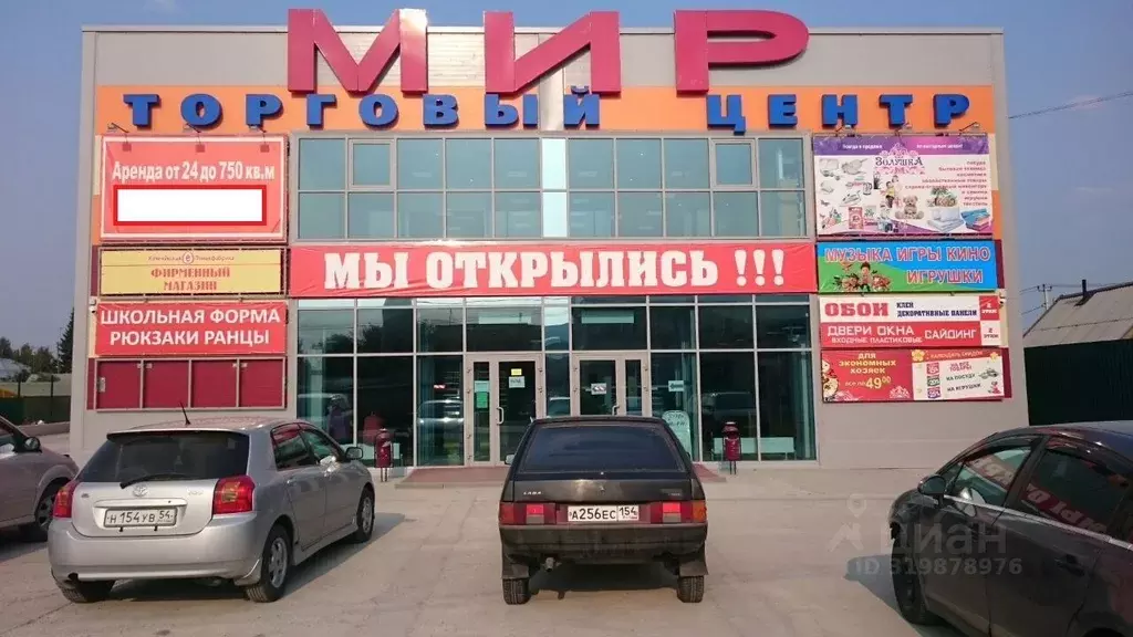 Торговая площадь в Новосибирская область, Коченево рп ул. Максима ... - Фото 1
