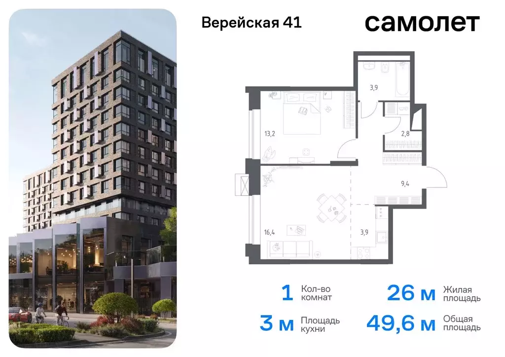 1-к кв. Москва Верейская 41 жилой комплекс, 2.2 (49.6 м) - Фото 0