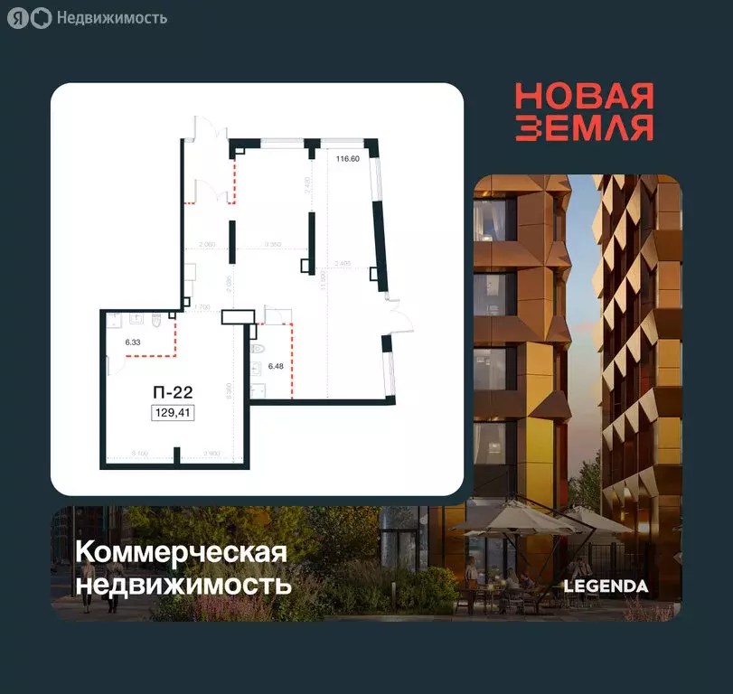 Помещение свободного назначения (129.41 м) - Фото 1