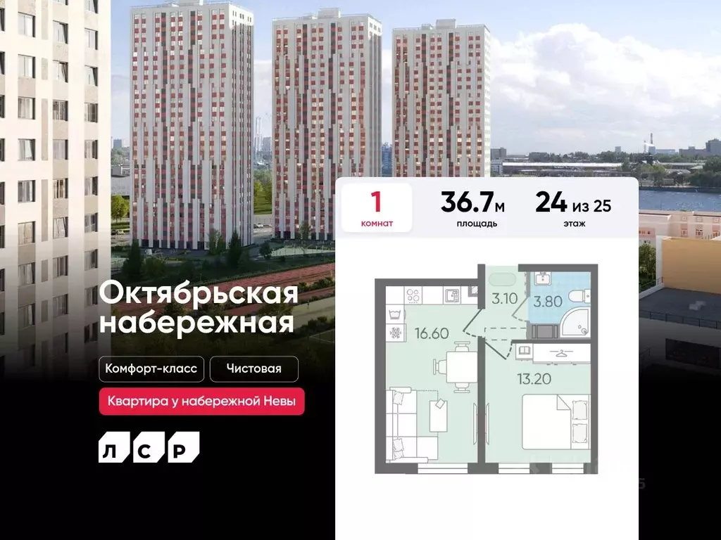 1-к кв. Санкт-Петербург Октябрьская набережная жилой комплекс (36.7 м) - Фото 0