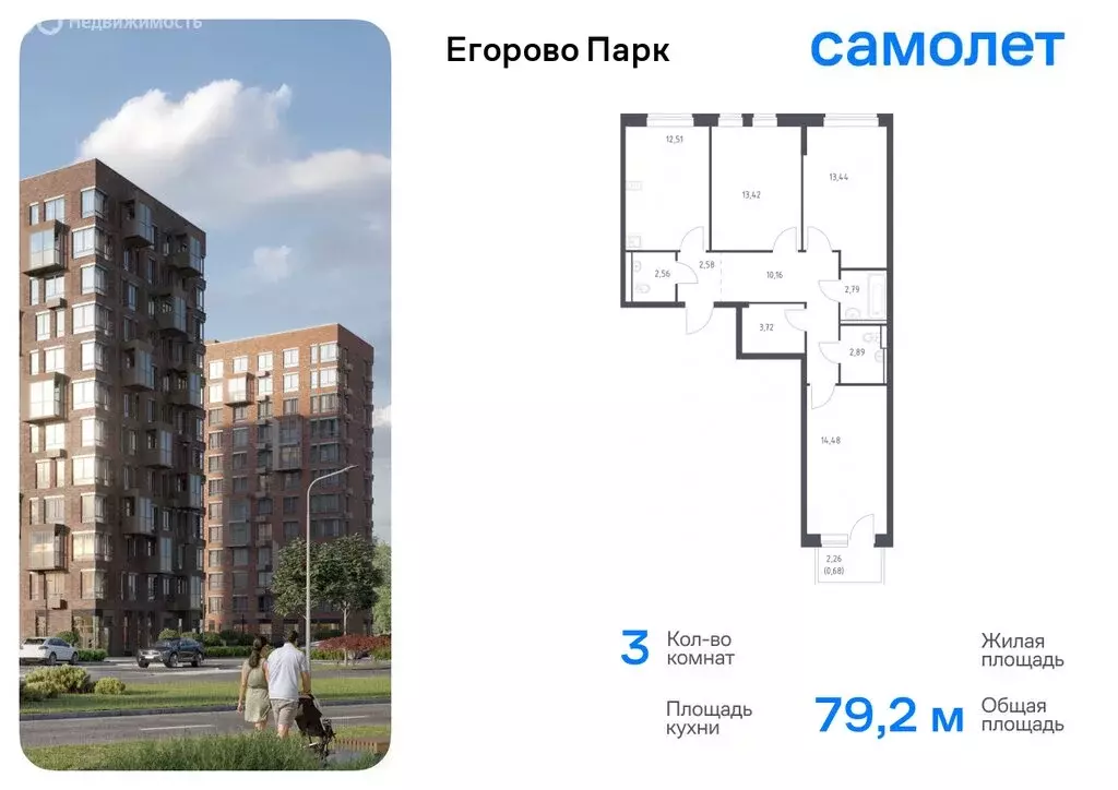 Квартира-студия: посёлок городского типа Жилино-1, 2-й квартал, жилой ... - Фото 0