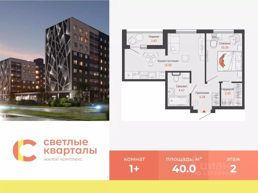 1-к кв. Ульяновская область, Ульяновск Новый Город мкр, Светлые ... - Фото 1