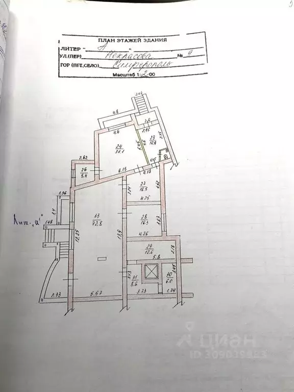 Офис в Крым, Симферополь ул. Некрасова, 9 (150 м) - Фото 0