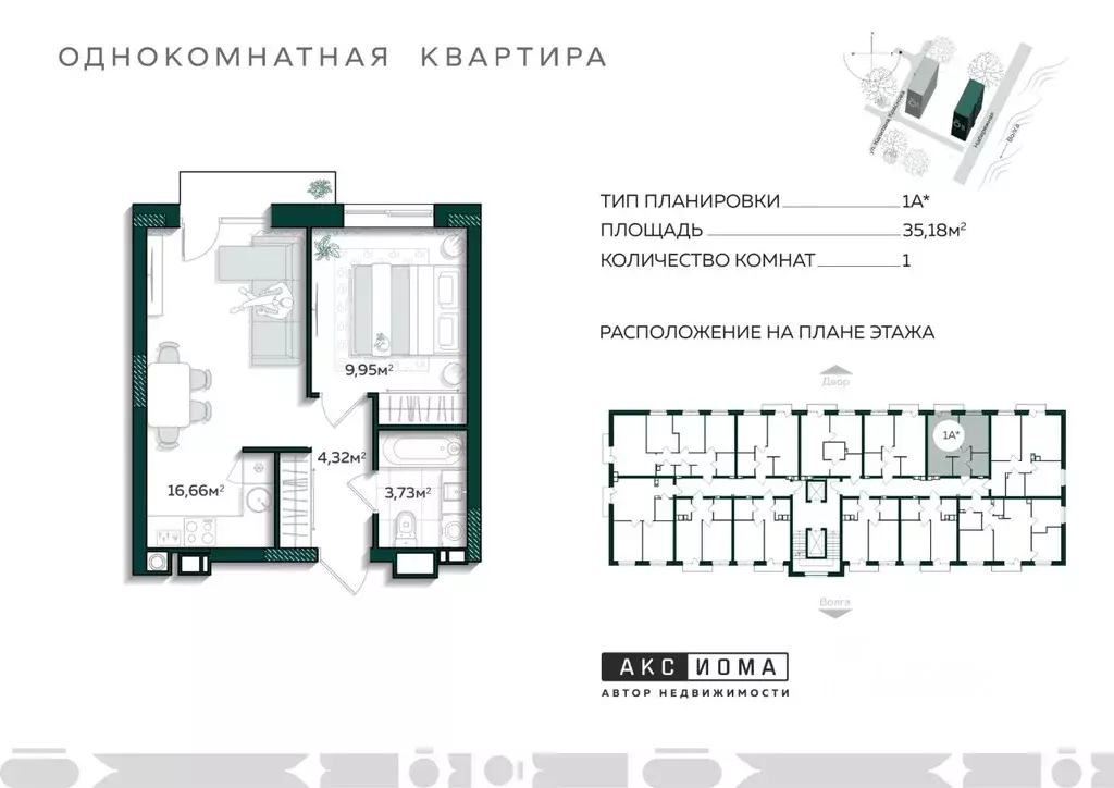 1-к кв. Астраханская область, Астрахань 20 лет Октября мкр,  (35.18 м) - Фото 0