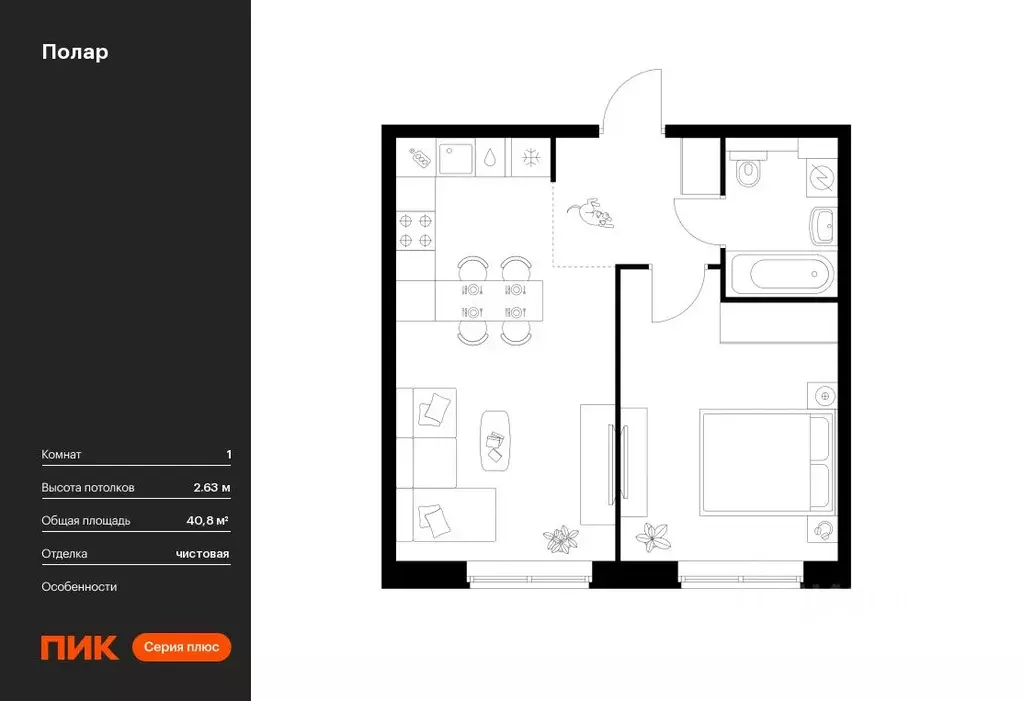 1-к кв. Москва Полар жилой комплекс, 1.3 (40.8 м) - Фото 0
