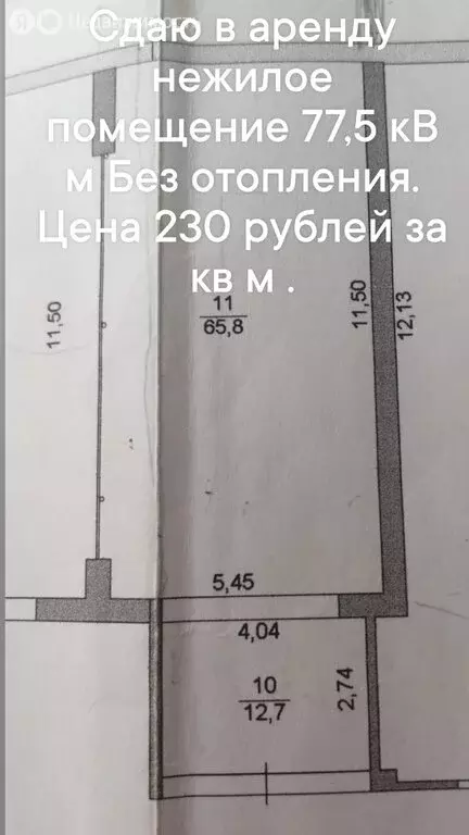 Склад (77.5 м) - Фото 1