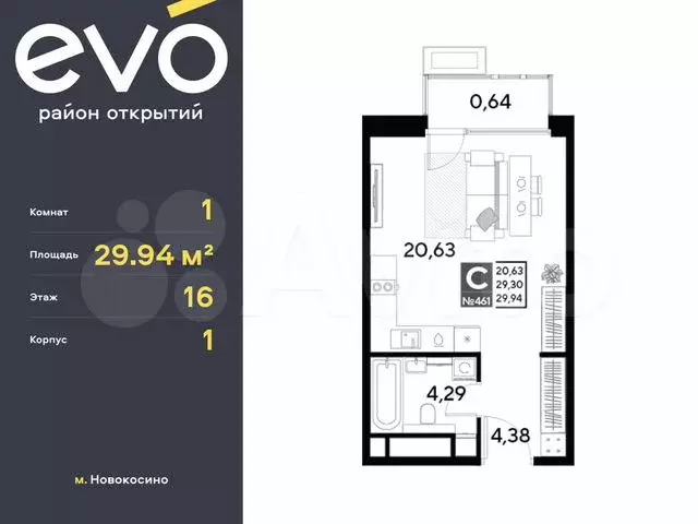 Квартира-студия, 29,9 м, 16/25 эт. - Фото 0
