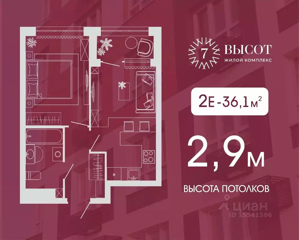 2-к кв. Кемеровская область, Кемерово ул. Дружбы, 10 (36.1 м) - Фото 0