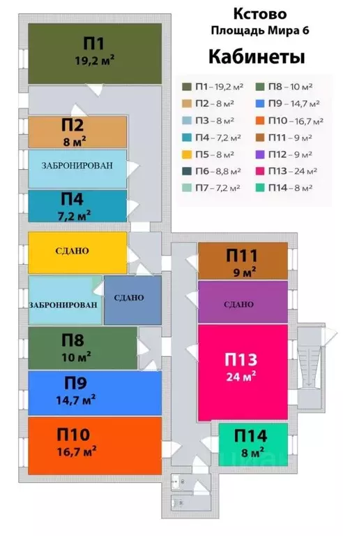 Офис в Нижегородская область, Кстово пл. Мира, 6 (24 м) - Фото 1