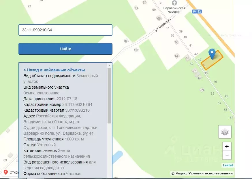 Участок в Владимирская область, Судогодский район, Головинское ... - Фото 1