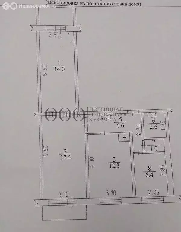 3-комнатная квартира: Кемерово, улица Свободы, 6Б (65.5 м) - Фото 0