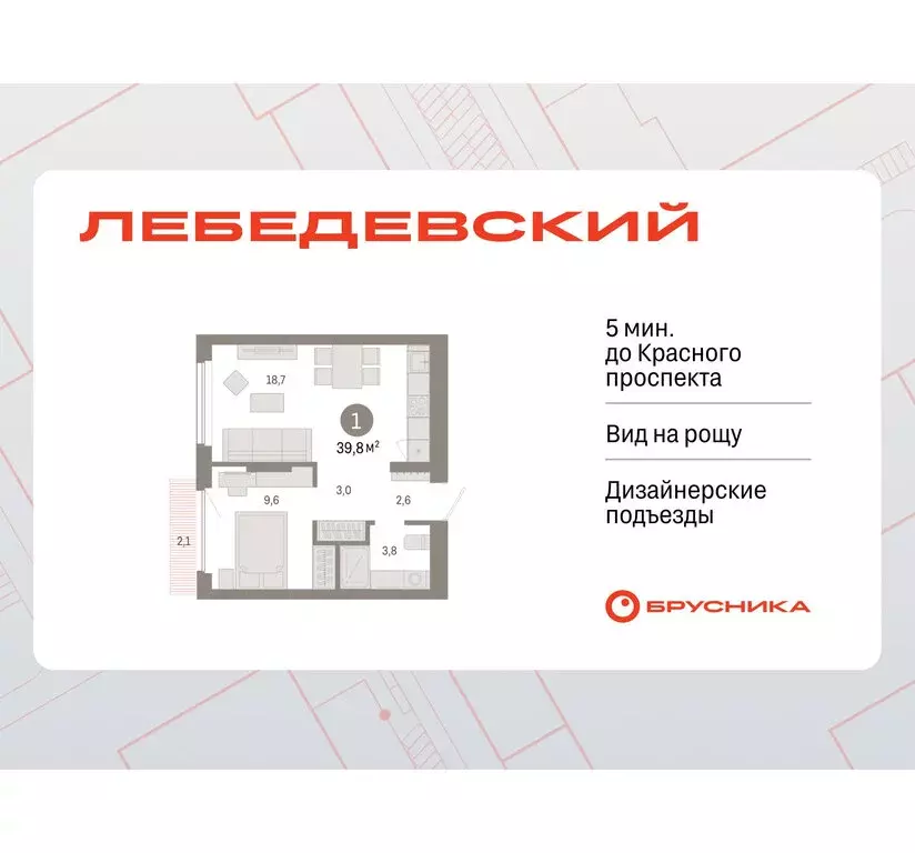 1-комнатная квартира: Новосибирск, квартал Лебедевский, 1/3 (39.8 м) - Фото 1