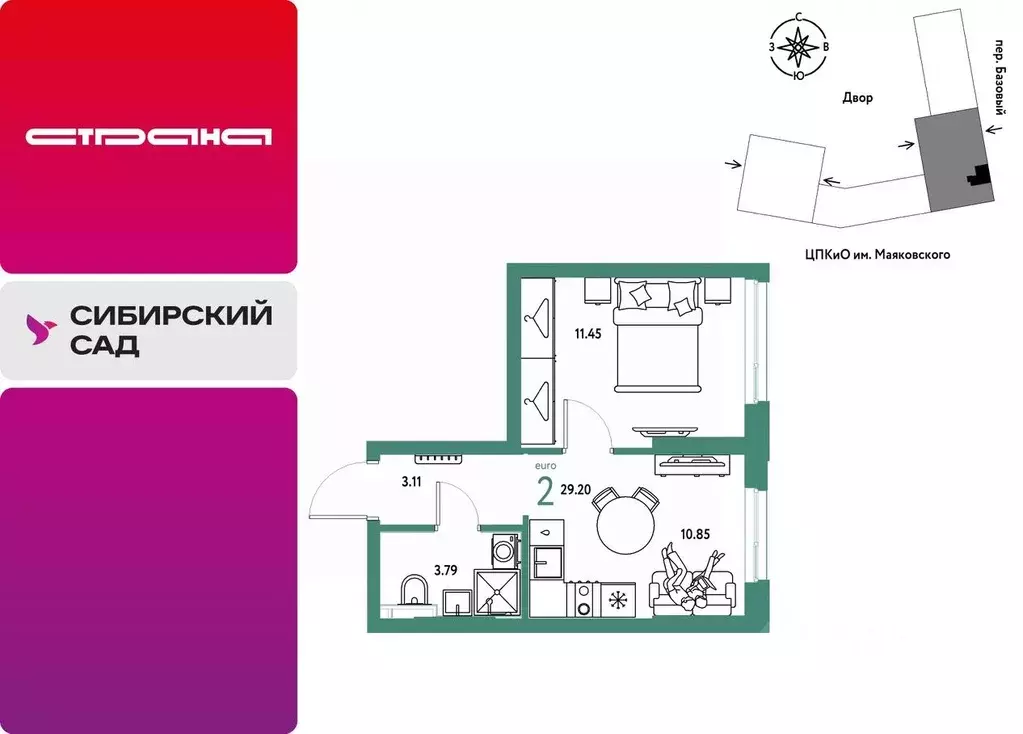 2-к кв. Свердловская область, Екатеринбург пер. Базовый, 10 (29.2 м) - Фото 0