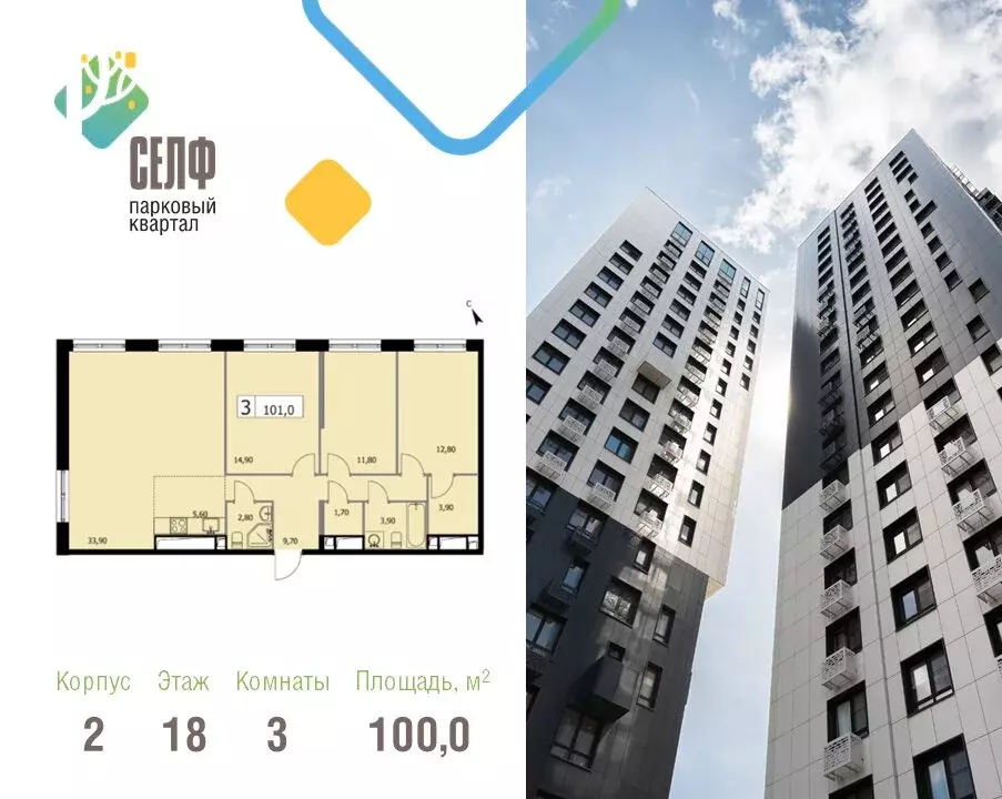 3-комнатная квартира: Москва, 3-я Гражданская улица, 35с2 (101 м) - Фото 1