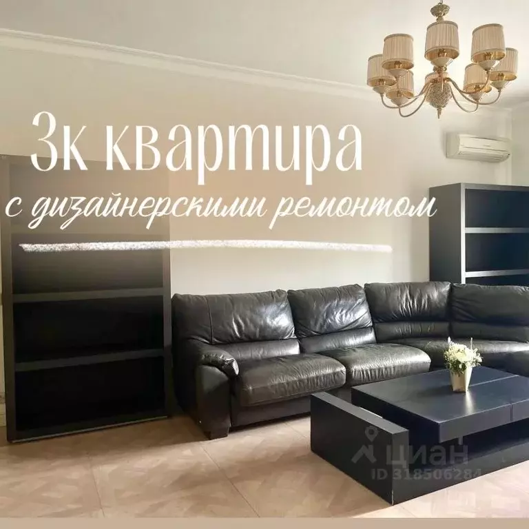 3-к кв. Москва ул. Милашенкова, 12Б (107.3 м) - Фото 0