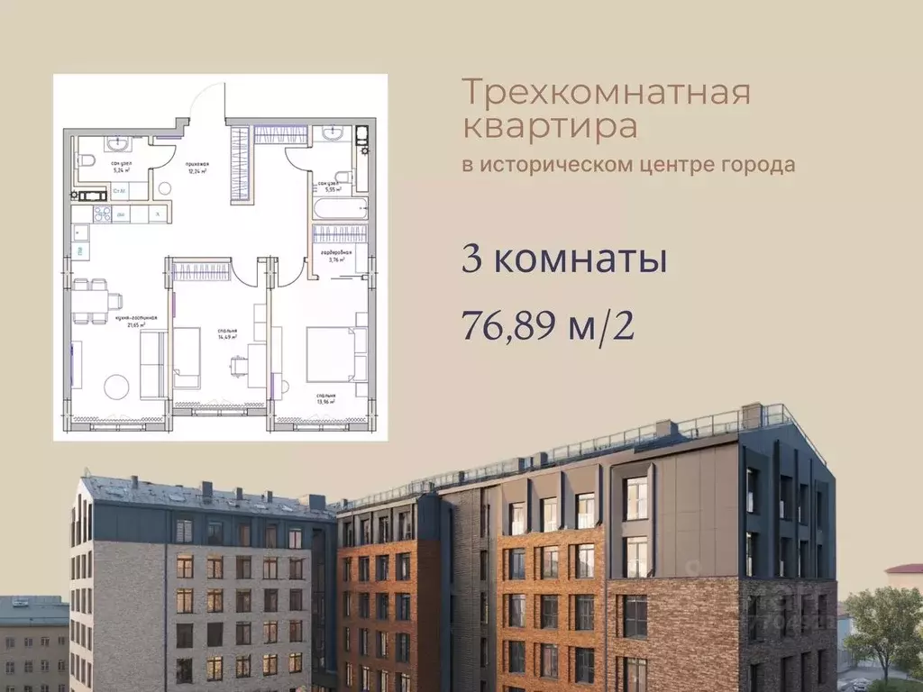 3-к кв. Нижегородская область, Нижний Новгород Огни Започаинья жилой ... - Фото 1