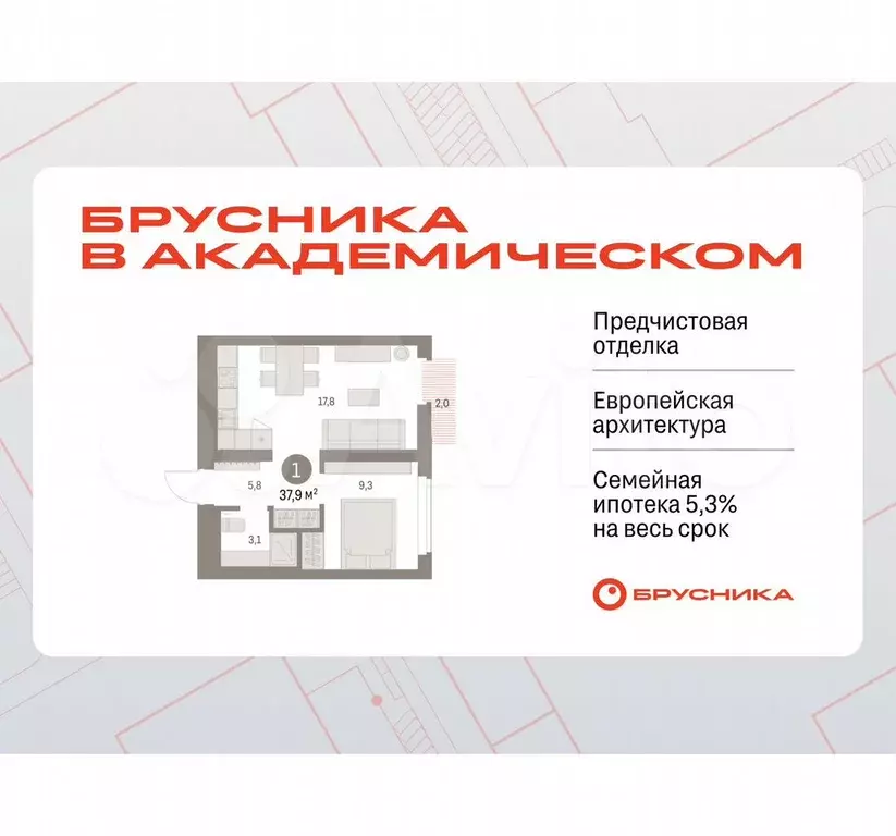 1-к. квартира, 37,9 м, 5/9 эт. - Фото 0