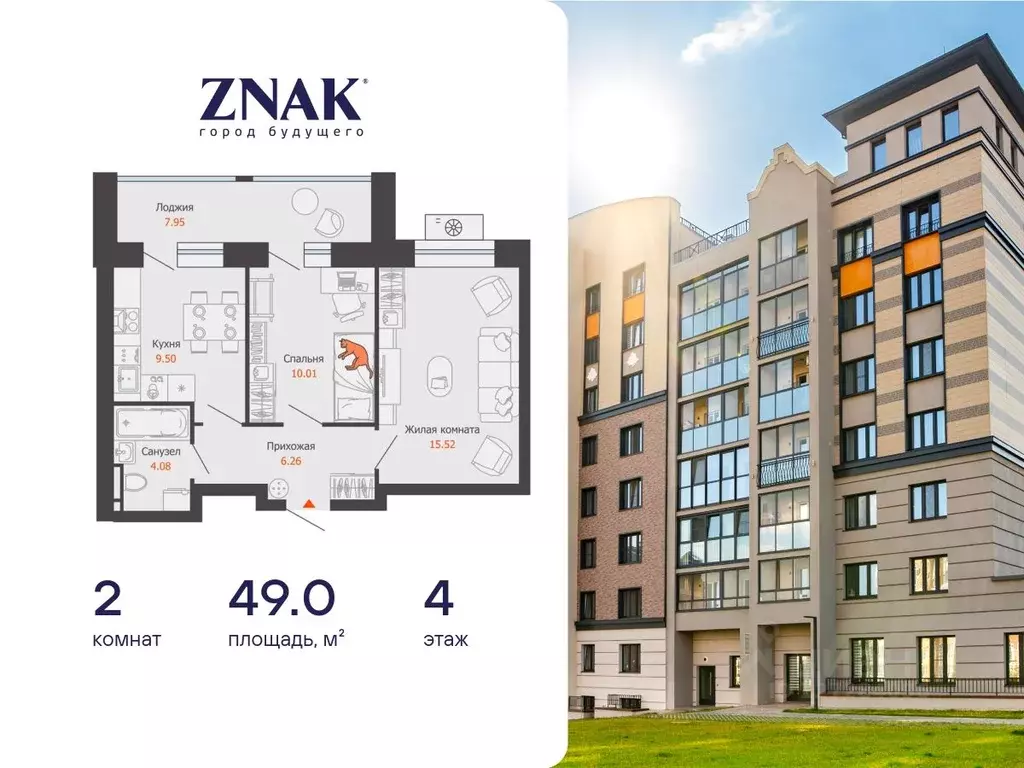 2-к кв. Удмуртия, Завьяловский район, с. Первомайский Знак жилой ... - Фото 1