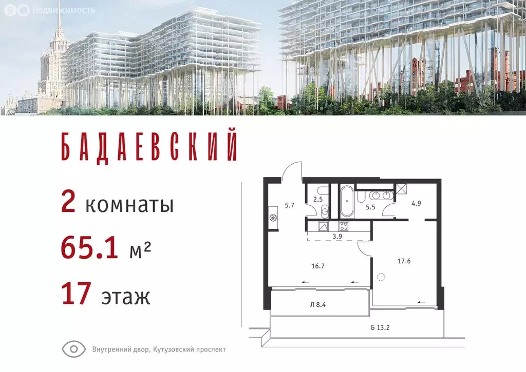 2-комнатная квартира: Москва, Кутузовский проспект, 12с3 (65.1 м) - Фото 0