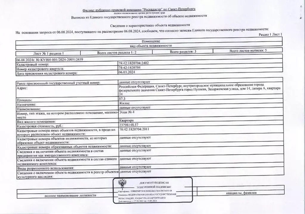 Свободной планировки кв. Санкт-Петербург, Санкт-Петербург, Пушкин ... - Фото 1