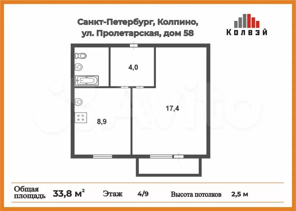 1-к. квартира, 33,8 м, 4/9 эт. - Фото 0