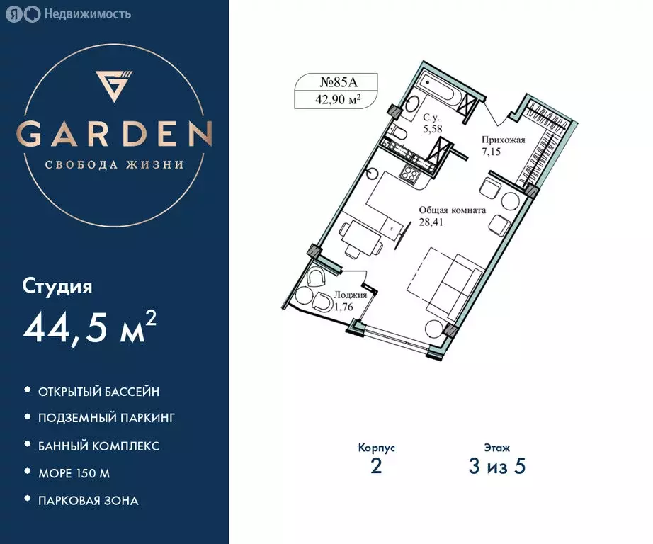 Квартира-студия: Севастополь, улица Лётчиков, 10к3 (44.5 м) - Фото 1