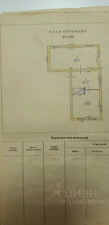 Дом в Новосибирская область, Искитим Новосибирская ул. (38 м) - Фото 0