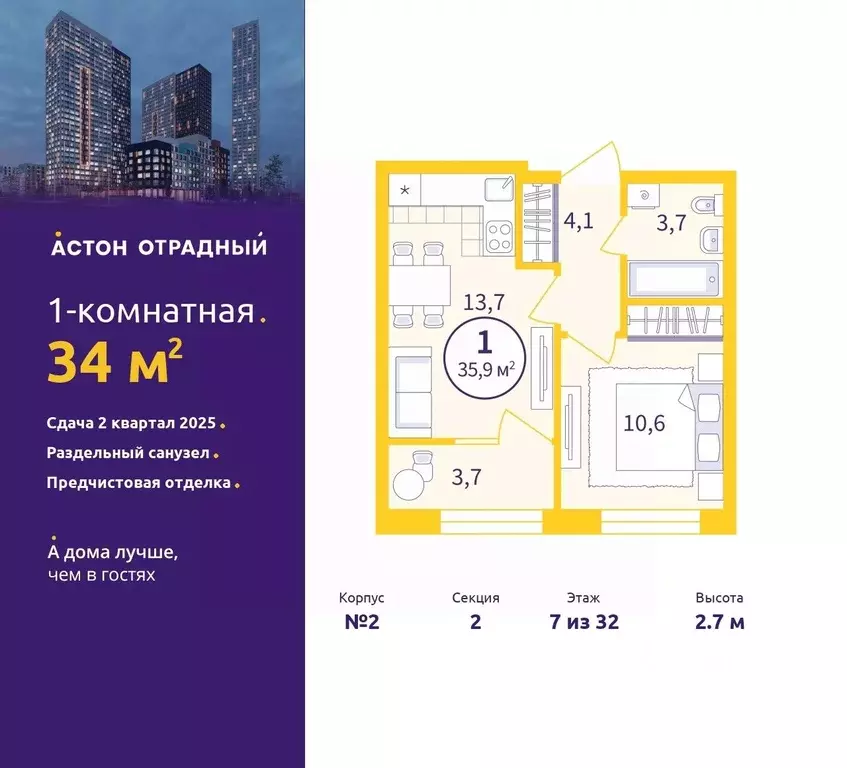 1-к кв. Свердловская область, Екатеринбург ул. Репина, 111 (34.0 м) - Фото 0