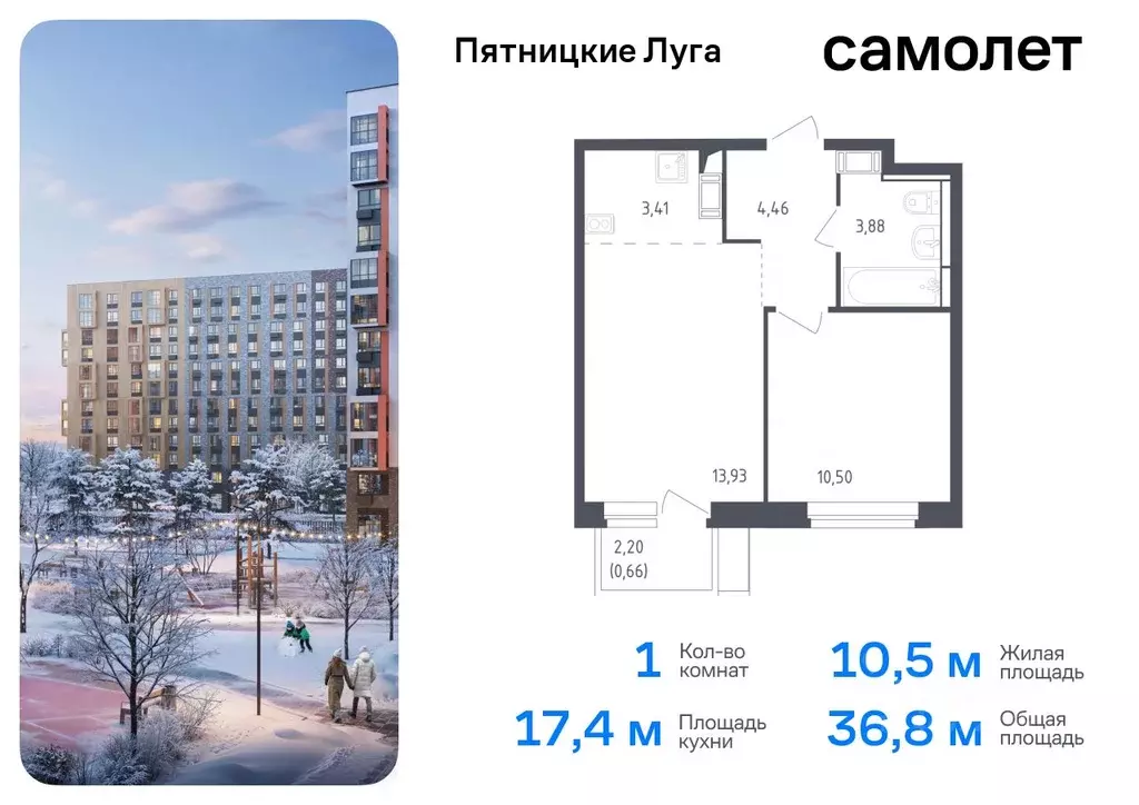 1-к кв. Московская область, Химки городской округ, д. Юрлово Пятницкие ... - Фото 0