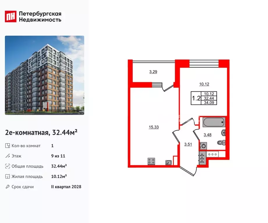 1-к квартира, 32.44 м - Фото 0