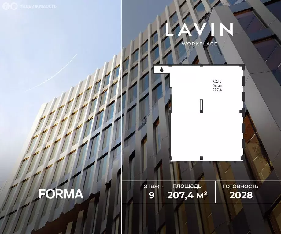 Офис (207.4 м) - Фото 1