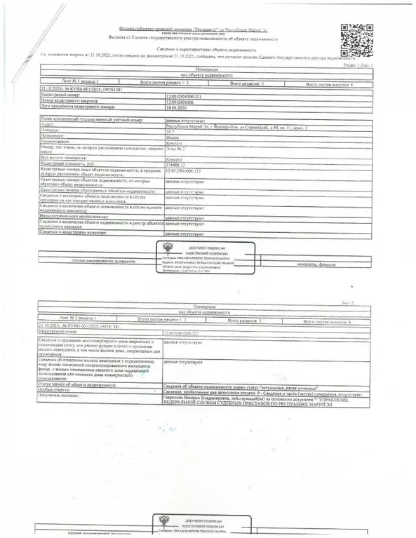 Свободной планировки кв. Марий Эл, Йошкар-Ола ул. Строителей, 84 (10.7 ... - Фото 1