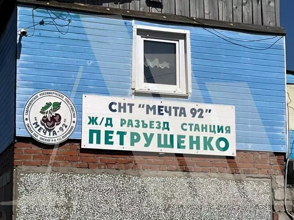 Дом в Омская область, Омский район, Дружинское с/пос, Мечта-92 СНТ ... - Фото 1