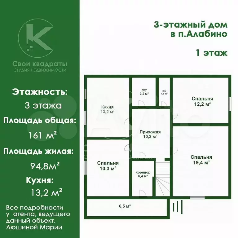 Коттедж 190 м на участке 12 сот. - Фото 0