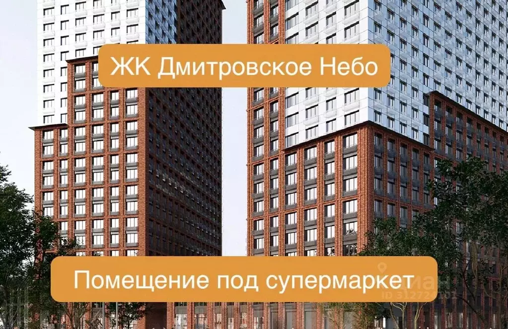 Помещение свободного назначения в Москва Ильменский проезд, 2 (126 м) - Фото 0