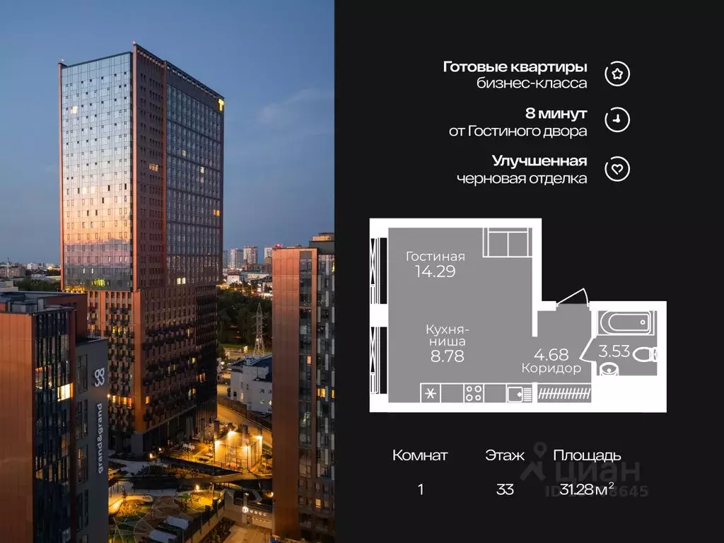 1-к кв. Башкортостан, Уфа бул. Ибрагимова, 90/2 (32.4 м) - Фото 1
