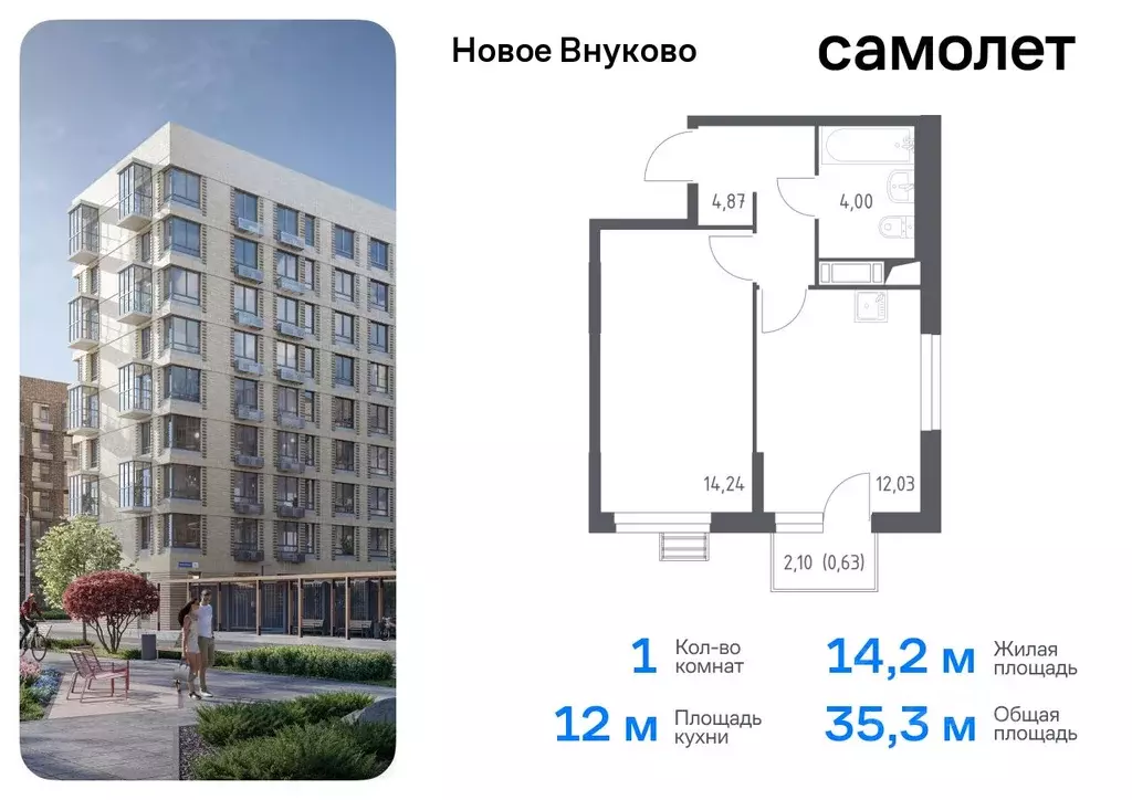 1-к кв. Москва Кокошкино дп, ул. Стожарова, 11 (35.3 м) - Фото 0