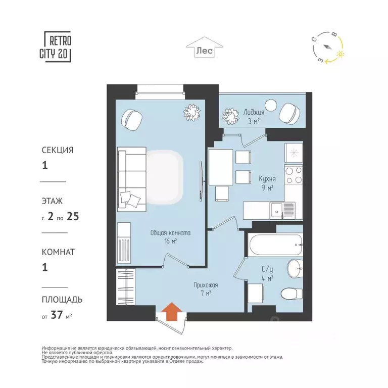 1-к кв. Томская область, Томск тракт Иркутский, 218 (36.68 м) - Фото 2